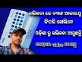 କଲିକତା ରେ Bank 🏦 ଆକାଉଣ୍ଟ କିପରି ଖେଲିବେ ଆସନ୍ତୁ ଜାଣିବା 😲\\ SBI Bank Saving account \\ Kolkata SBI Bank