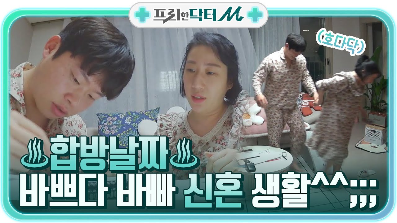 ♨신혼♨ '합방 날짜' 달력에 ♥ 수놓는 김영희 남편 윤승열ㅋㅋㅋㅋㅋ