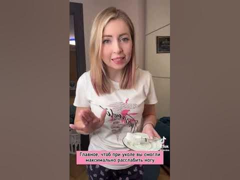 Как самому сделать себе укол в ягодицу - YouTube