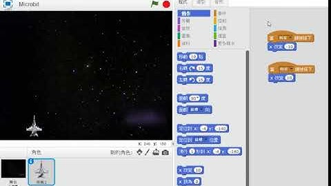 3-3scratch+transformer+micro bit自製遊戲設計-飛機射擊01會遲鈍的問題
