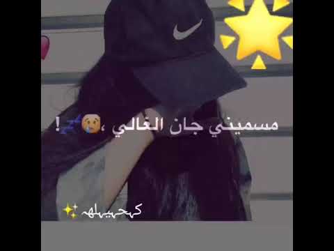 اغنيه وين الي حالف للابد يبقالي