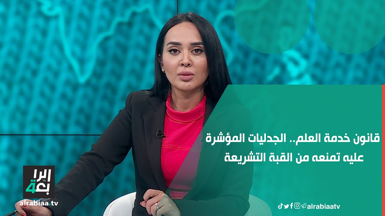 قانون خدمة العلم.. الجدليات المؤشرة عليه تمنعه من القبة التشريعة