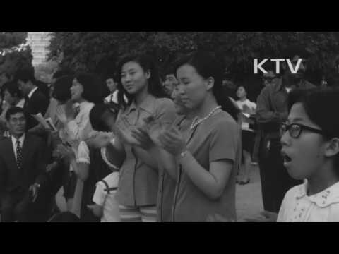 대한뉴스 제 830호-이런일 저런일