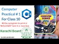 The World’s Simplest C++ Tutorial