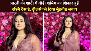 Rashmi Desai Became Victim Of Body Shaming At Aarti's Wedding, Gave A Befitting Reply To Trollers