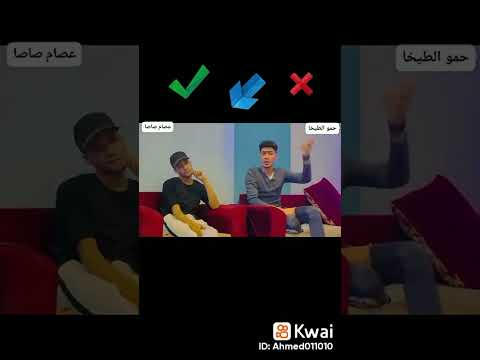 مهرجان صحى الاخصام لعصام صاصا وحمو الطيخا