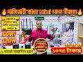 router UPS price in Bangladesh 2026 UPS price in BD #MiniUPS #ups #upssolution #wifi #router