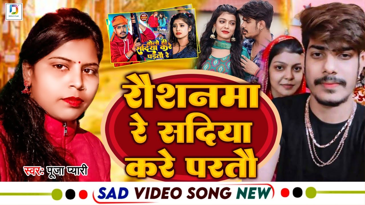 विवादीत गाना Raushan Rohi | Kiran Singh 