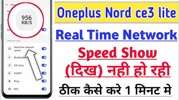 Oneplus Nord ce3 Lite Real Time Network Speed Not Showing | How To Enable Real Time Network Speed