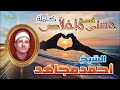 احمد مجاهد قصة حسنى وإخلاص احمد مجاهد قصة حسنى وإخلاص