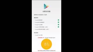 How to install Google Play in MIUI 8 China Rom [ENGLISH](How to install Google Play in MIUI V8 china developer rom (Redmi Note 3). It may work for any device. Its easiest way to install.. -~-~~-~~~-~~-~- Please watch: ..., 2016-06-19T01:41:58.000Z)