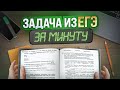 ЕГЭ по математике за минуту | Простая и быстрая подготовка к ЕГЭ | ЕГЭ Профиль 2024