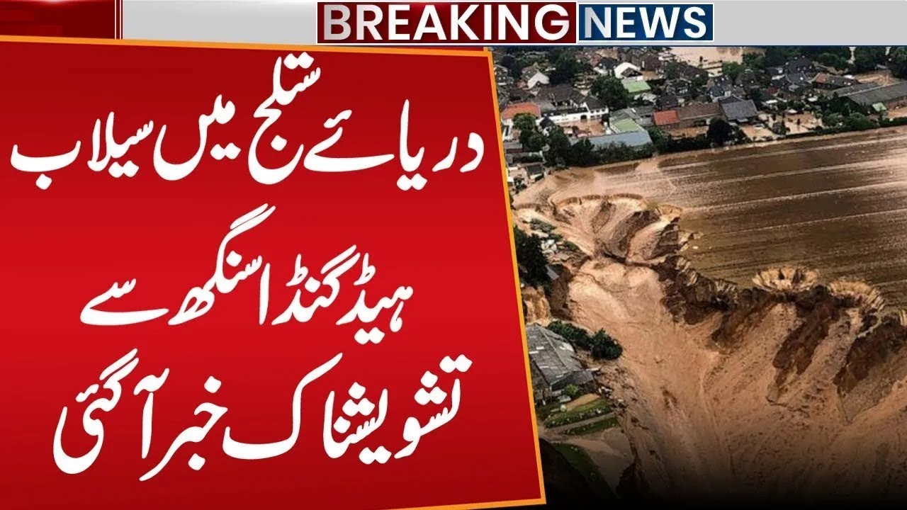 Indian Water Aggression Causes Flood at Sutlej River Head Ganda Singh | Breaking News | Public News