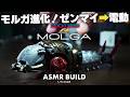 ZOIDS ADVANCED Zi MOLGA | Plane Build | Step by step | Motorized plastic model
