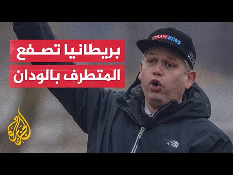بريطانيا ترفض دخول اليميني المتطرف راسموس بالودان إلى أراضيها.. ما السبب؟