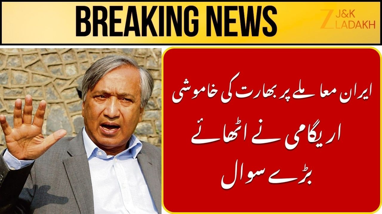 JK News : Tarigami Accuses US and Israel of Causing Chaos in West Asia