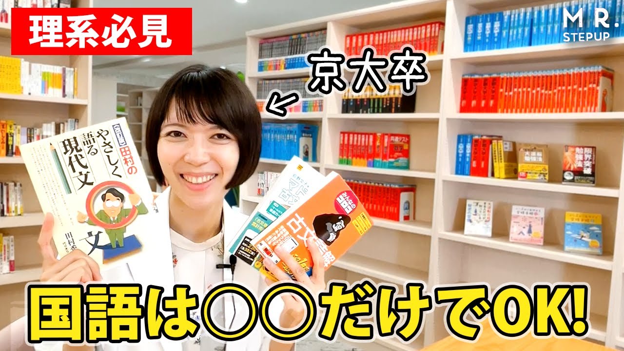 【理系必見】秋から国公立に合格できる国語の勉強法