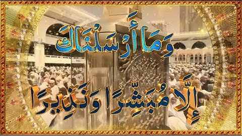 تَبَارَكَ الَّذِي نَزَّلَ الْفُرْقَانَ سورة الفرقان الشيخ أحمد العجمي
