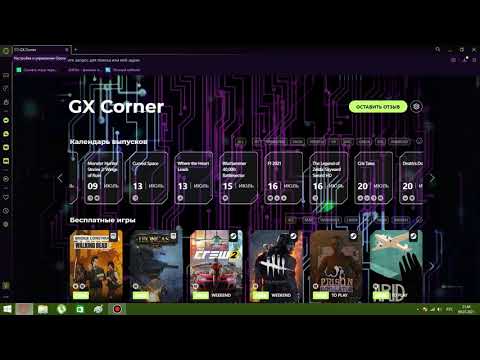 Реклама появляется с блокировщиком рекламы|Opera GX