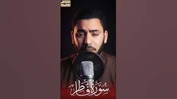 تلاوه خاشعة من سورة فاطر 💚#تلاوات