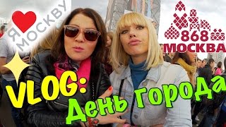 Vlog: День города/Rap концерт/салют/Парк легенд/ВТБ Арена Vlog: День города/Rap концерт/салют/Парк легенд/ВТБ Арена