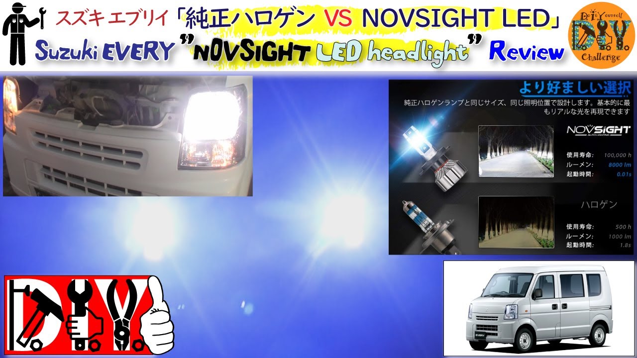 スズキ エブリイ 「純正ハロゲン VS NOVSIGHT LED ヘッドライト球を比較してみた」 /Suzuki EVERY ''NOVSIGHT  LED headlight '' Review