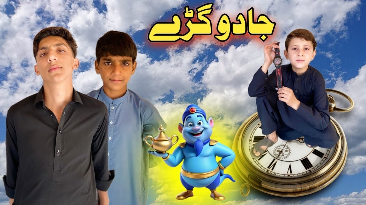 Da Jadu Garay | Pashto New Funny Video 2025 |Zkc Vines
