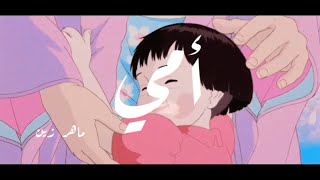 Maher Zain - Ummi (Slowed Version) I ماهر زين - أمي