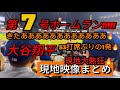 【現地映像まとめ】大谷翔平 第7号ホームラン🔥53打席ぶりのHR🔥 #大谷翔平 #大谷 #ドジャース #ホームラン #今日の大谷さん #HR #現地映像 #ohtani #第7号 7号 #ジャイアンツ