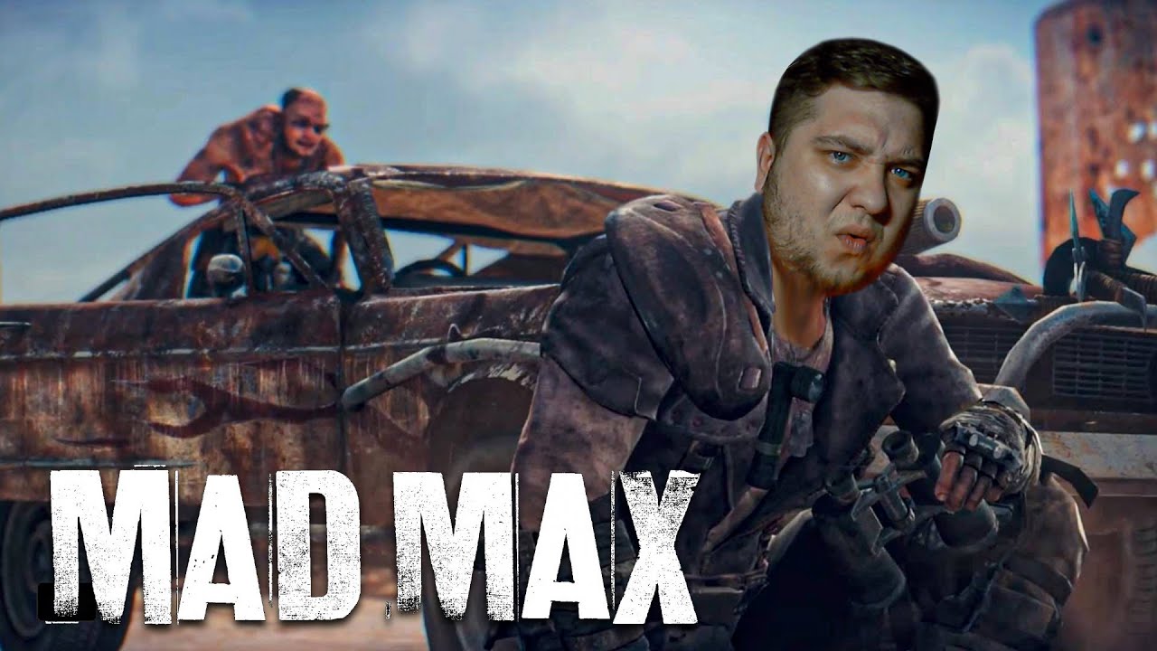 Как сломать непрочные ворота Mad Max. Русскую мад