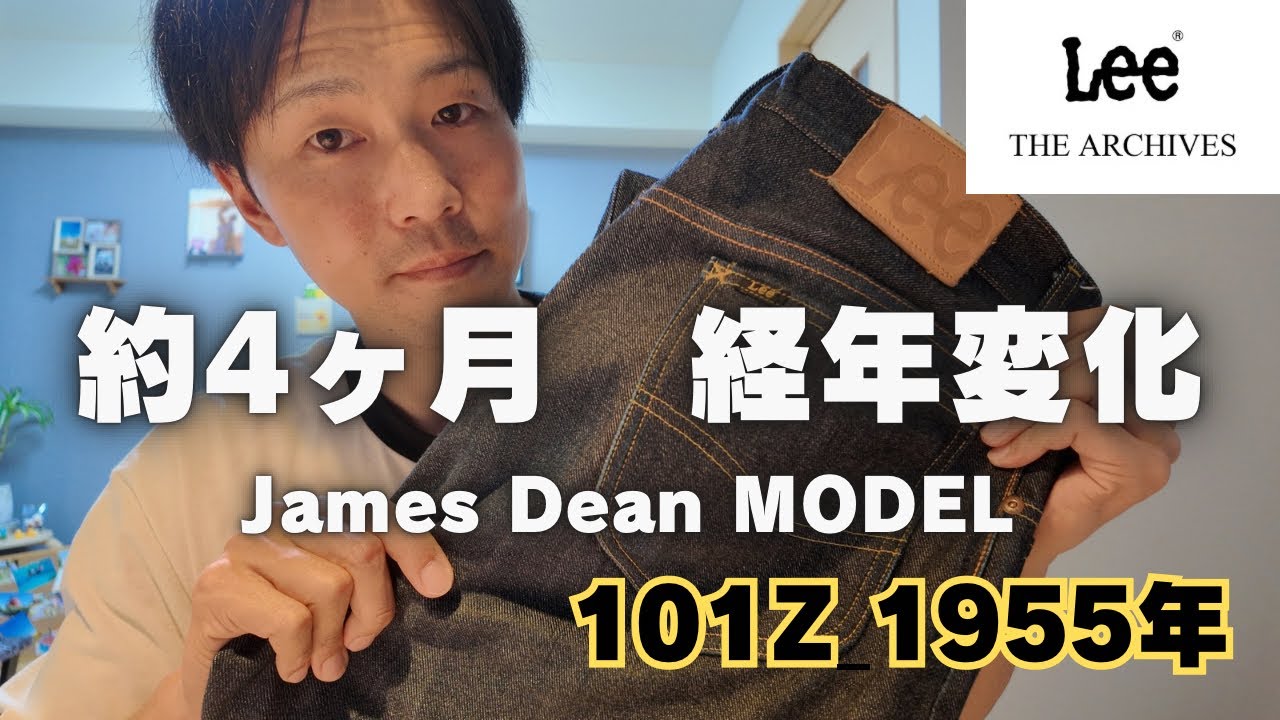 James Dean Model] Lee 1955 Model, 4 Months of Aging #BringItOnLIFE 