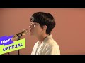 [MV] LEE MU JIN(이무진) _ No MBTI(측정거부)