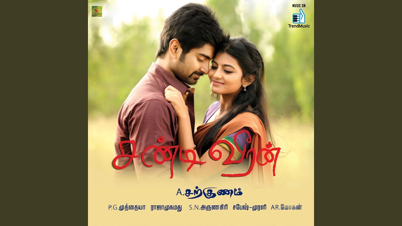 Kothani Kannala feat Anitha