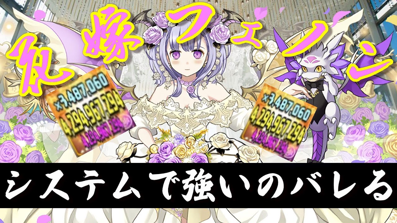 花嫁ペルセポネ 超強化されるも誰にも気付かれない 魔改造されたlsがあのシステムと相性ばっちりで楽しいぞ 火力は控えめ パズドラ Youtube