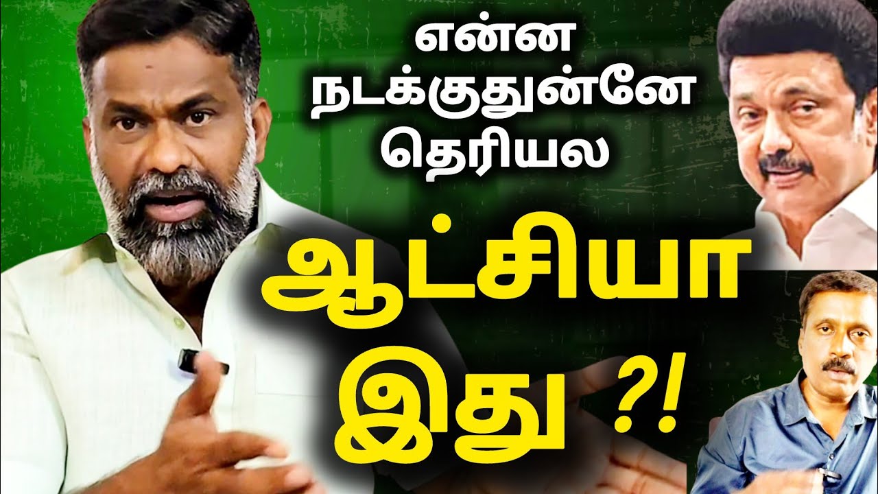 தான் ஒரு முதலமைச்சர்னாவது மு.க. ஸ்டாலினுக்குத் தெரியுமா?  ஆட்சியா இது ? அவலமாகிப்போன செய்தி ஊடகங்கள்