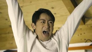 山本耕史出演・家なのにハイテンション／「澄みわたる梅酒」CM12
