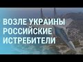 Зеленский зовет Путина на Донбасс и готовится к войне | УТРО | 21.04.21