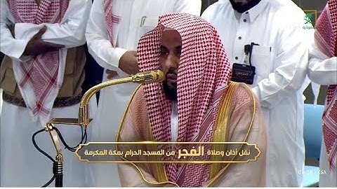 تلاوة في غاية الجمال من سورة التوبة للشيخ عبدالله الجهني | فجر 29-12-1446هـ