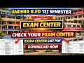 ANDHRA B.Ed 1st Semester Exam Center List 2026 | Check Your Exam Center |PDF Download NOW #andhrabed