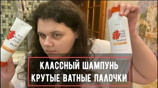 Заказ из Faberlic ❤️ Крутой шампунь и ватные палочки 🙀