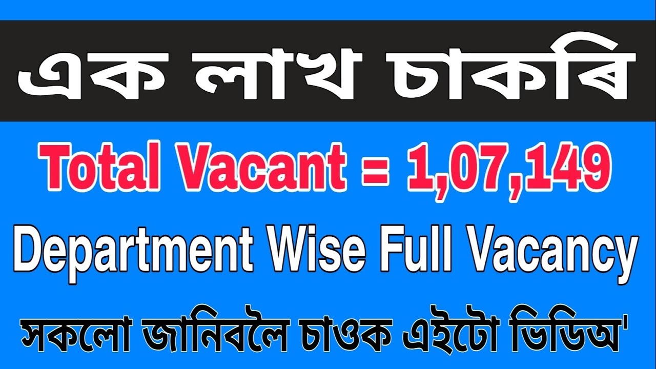 New Information for 1 lakh Job // Assam Govt. // Department wise Vacancy // Live Assam