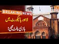 LHC Chief Justice Angry | Breaking News | GNN