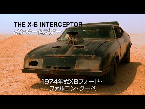 映画マッドマックス 怒りのデス・ロード車の大群特別動画