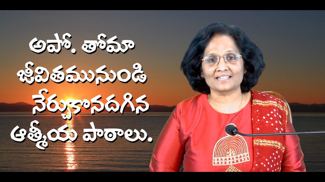 Thumbnail for Daily Bible Message 13.04.2021 | John యోహాను సువార్త Chapter 20 Verse 27
