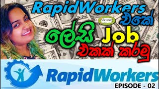 RapidWorkers එකේ ලේසි Job එකක් කරමු | EPISODE 02 | E-money in Sinhala | සිංහල Tutorials | ShaJinani