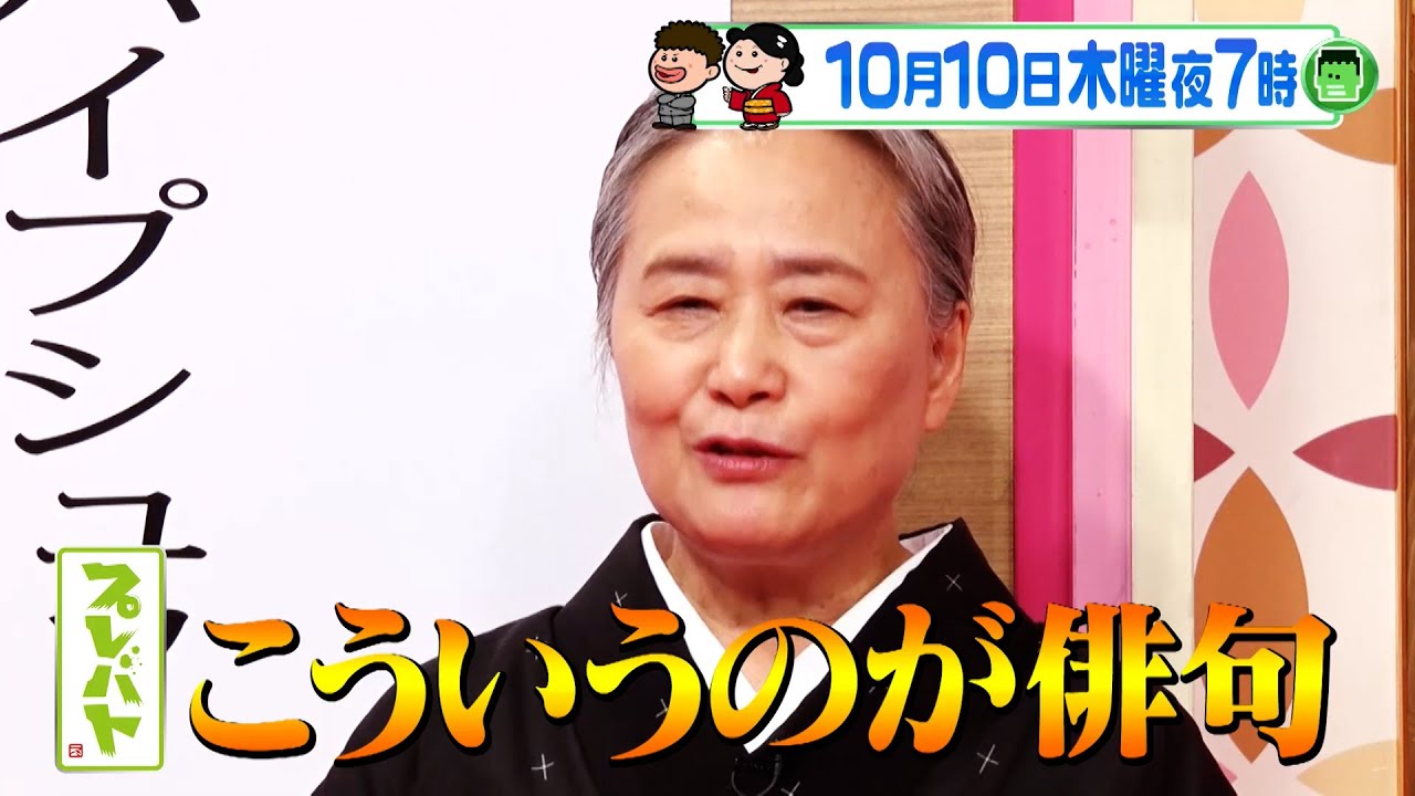 プレバト 夏井 先生