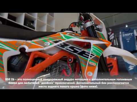 Быстрый ОБЗОР мотоцикл BSE Z6 250 (2019)