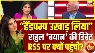 विदेशी धरती से लोकतंत्र पर सवाल क्यों? | Rahul Gandhi on Democracy | Goonj With Rubika Liyaquat screenshot 3