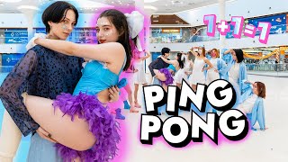 [KPOP IN PUBLIC] HyunA&DAWN (현아&던) - 'PING PONG' Dance Cover