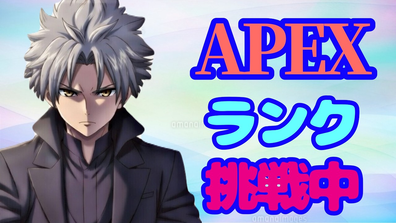 夜のAPEX #参加型 - YouTube